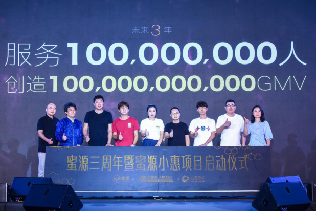 蜜淘網絡科技有限公司有哪些紅人？蜜源創始人簡介