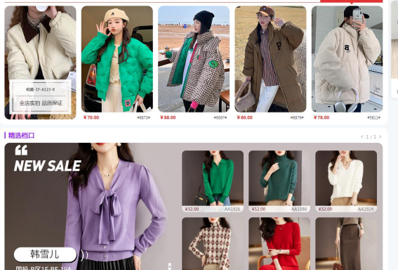 網(wǎng)店服裝代理貨源網(wǎng)（2023電商貨源信息發(fā)布平臺(tái)推薦）