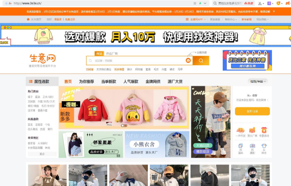 網(wǎng)店服裝代理貨源網(wǎng)（2023電商貨源信息發(fā)布平臺(tái)推薦）