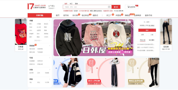 網(wǎng)店服裝代理貨源網(wǎng)（2023電商貨源信息發(fā)布平臺(tái)推薦）