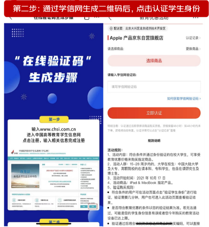 京東教育優(yōu)惠版是什么意思？教育優(yōu)惠版和普通版的區(qū)別解析