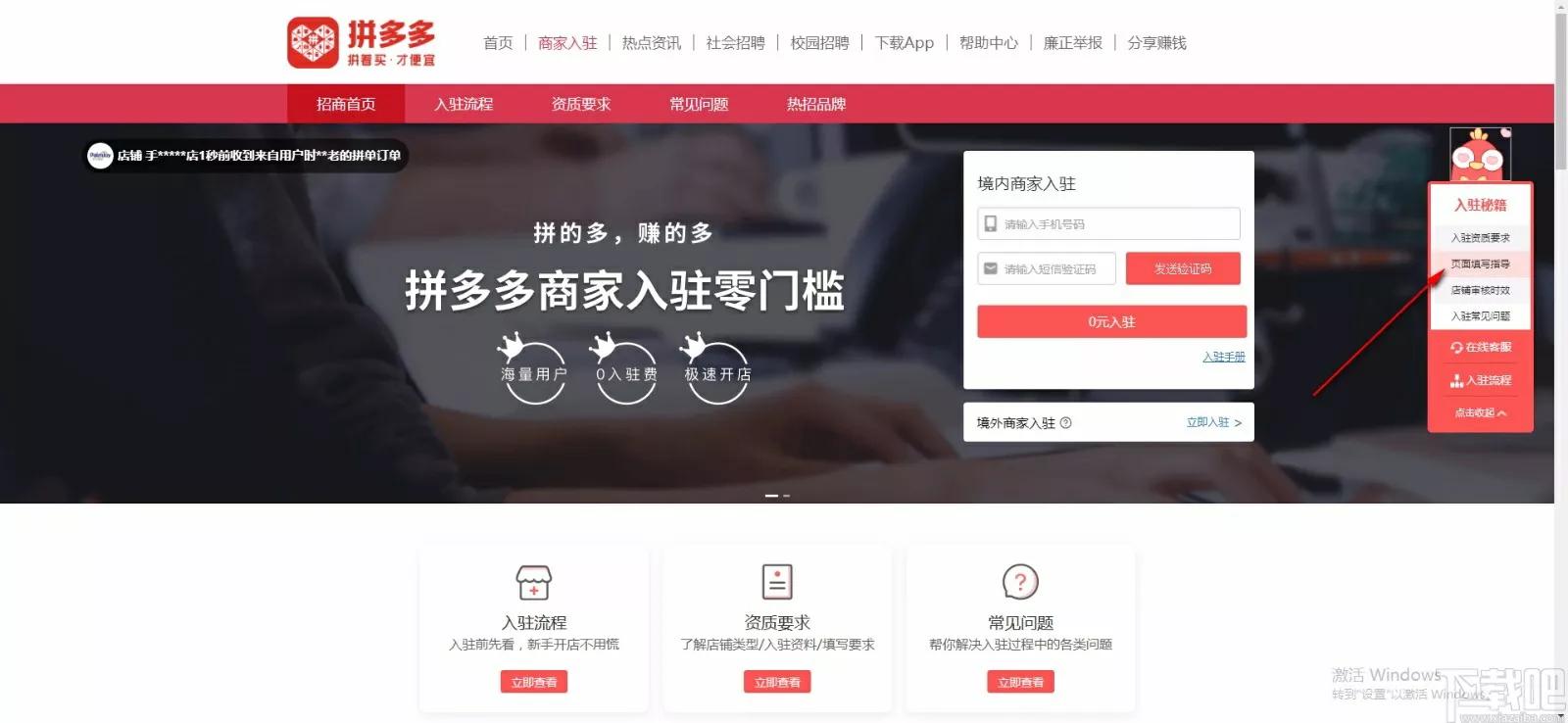 拼多多網(wǎng)上購物流程（拼多多商家一件代發(fā)流程及條件）