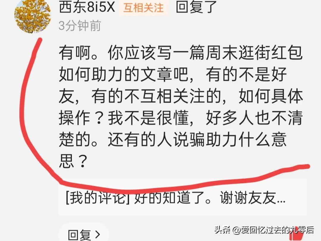 紅人榜抖音助力是真的嗎？抖音助力流程及技巧分享
