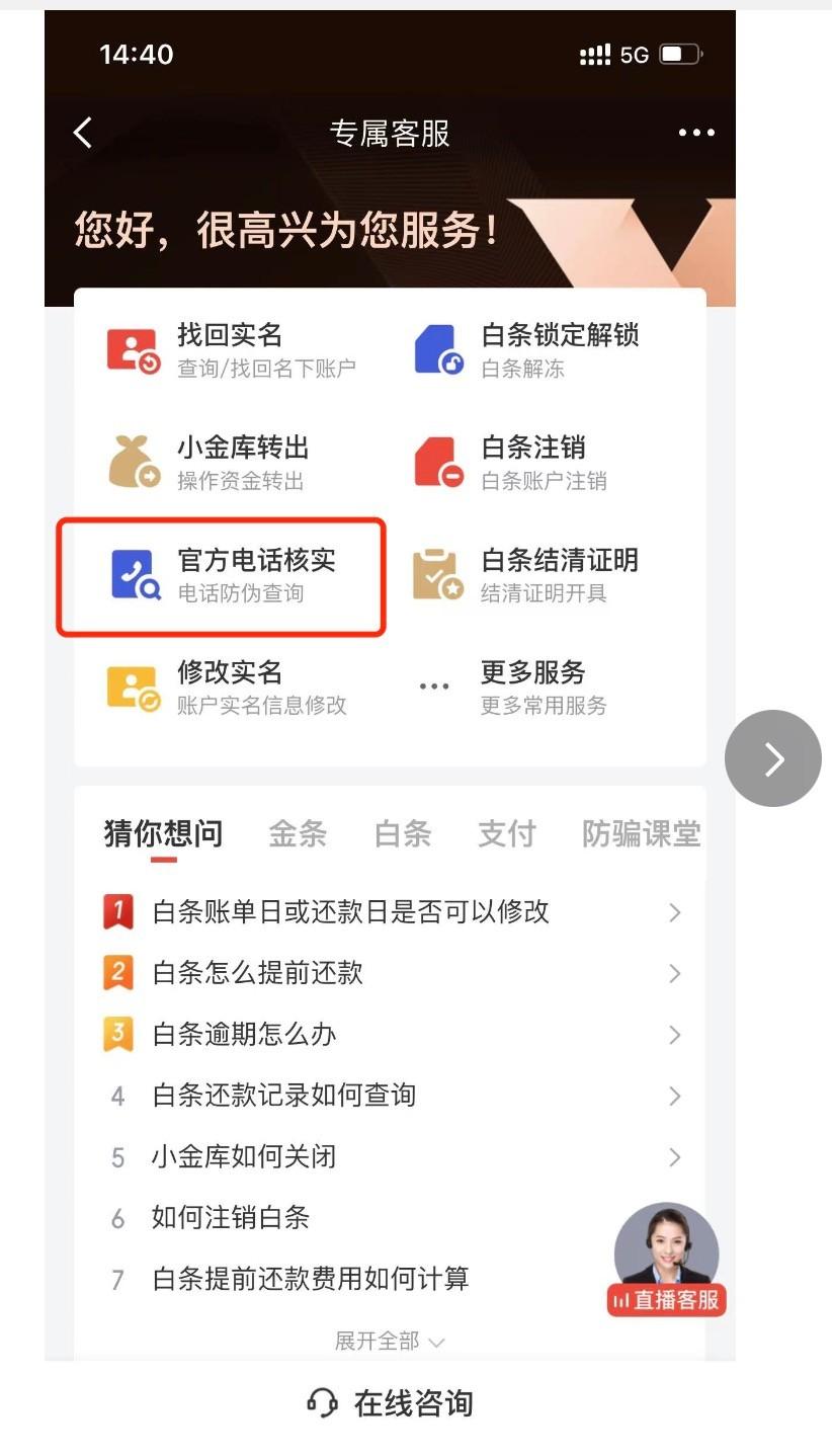 京東解綁銀行卡有什么影響？手機(jī)解綁京東銀行卡的詳細(xì)教程圖一覽