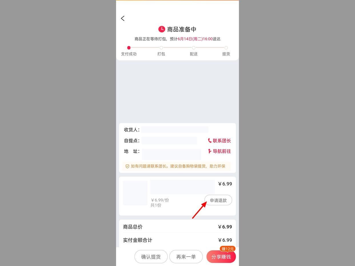新手網上購物流程有哪些？網上購物退款詳細流程表一覽