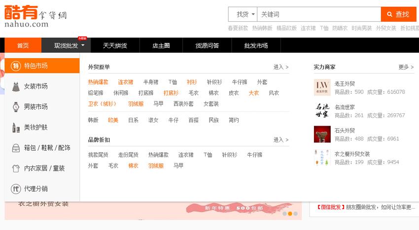 批批網官網（拼多多一鍵代發貨源app排行榜）
