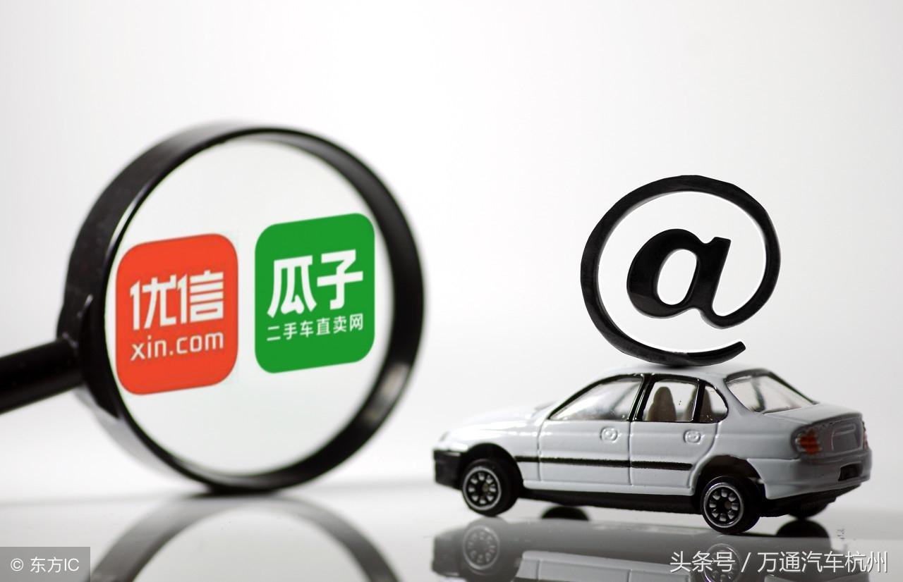 淘寶網二手汽車可靠嗎？網上二手車靠譜平臺排名