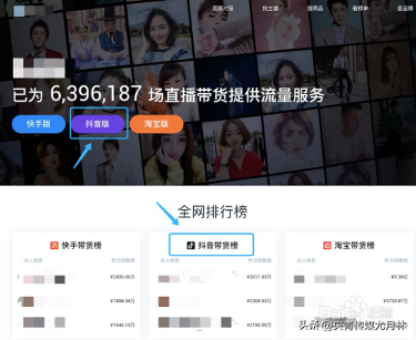 主播數據查詢（全平臺主播數據榜單查詢教程方法）