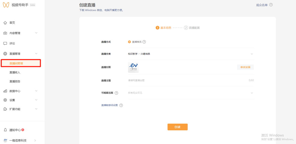 視頻號直播推流軟件哪個好用？分享直播推流軟件排行榜前十名