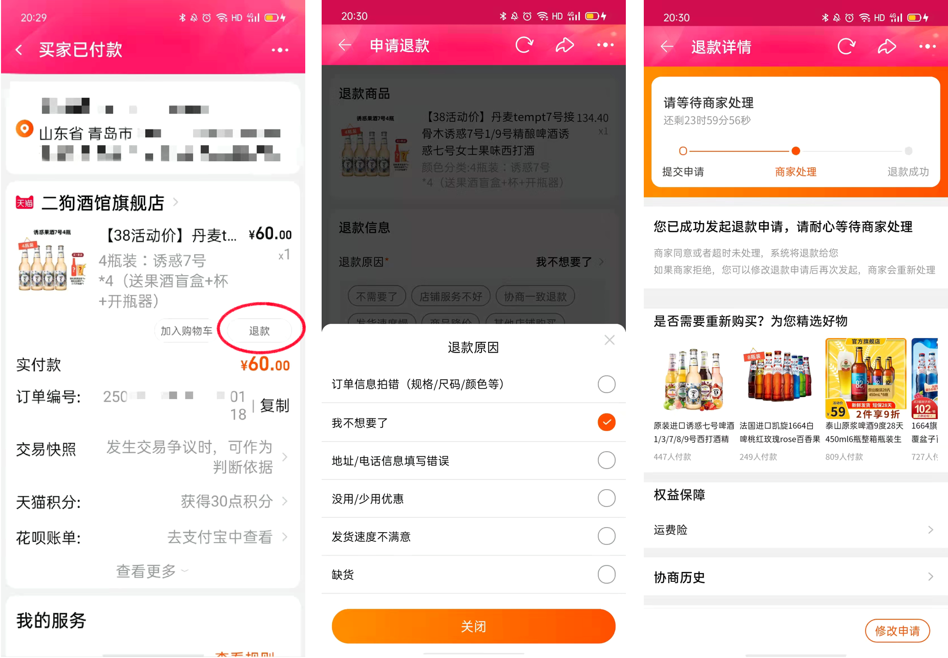 新手如何在網(wǎng)上購物？新手淘寶網(wǎng)上購物詳細步驟分享