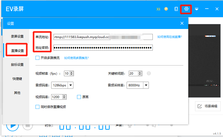 視頻號直播推流軟件哪個好用？分享直播推流軟件排行榜前十名