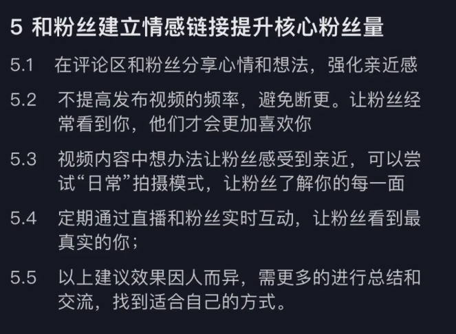 抖音鐵粉是什么意思？抖音判定鐵粉的標準及方法