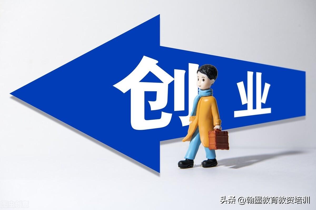 自由創業項目有哪些？適合大學生創業項目推薦