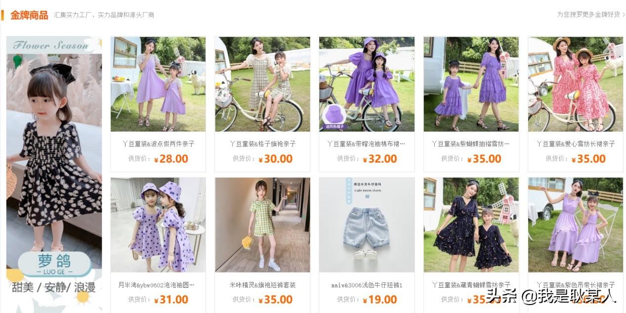 廣州地攤網下載（廣州地攤貨源進貨渠道推薦）