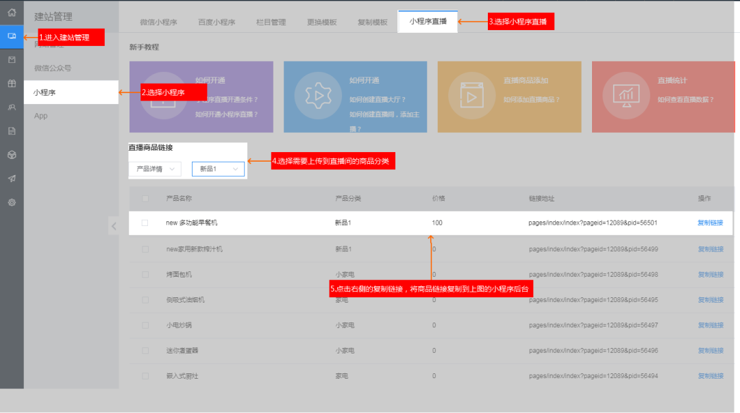 微信小程序直播怎么開通？解析小程序開通直播的流程及條件