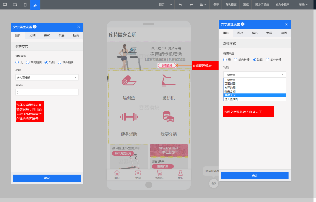 微信小程序直播怎么開通？解析小程序開通直播的流程及條件