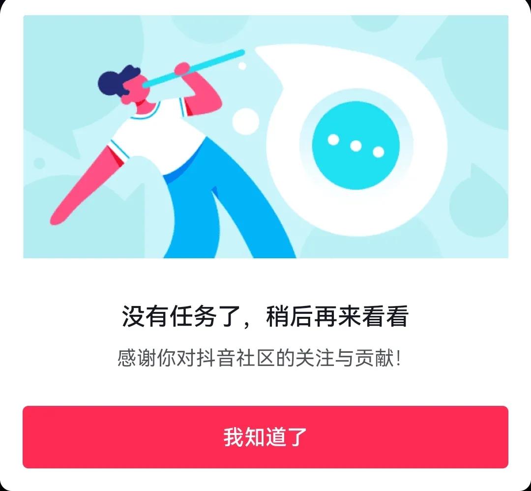 大眾評審員可以賺錢嗎？抖音大眾評審團有什么獎勵？