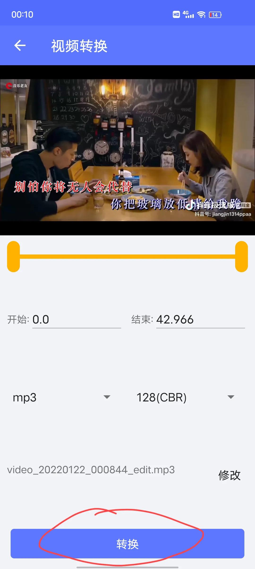 抖音怎么提取音樂(lè)做鈴聲？分享抖音收藏歌曲設(shè)置手機(jī)鈴聲的方法教程