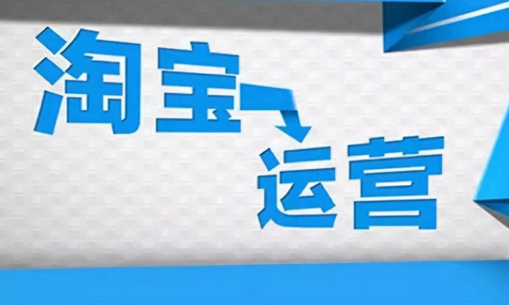 限時活動怎么寫文案？分享淘寶吸引人的宣傳文案模版大全