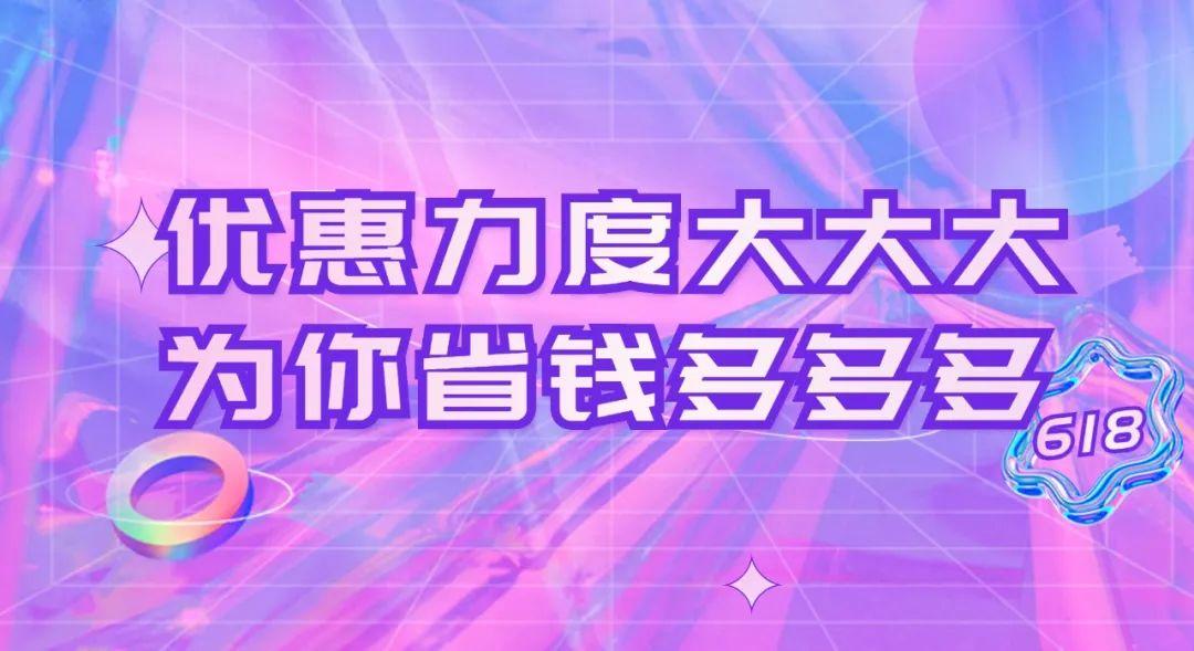 618購物節(jié)是哪個平臺？分享618購物節(jié)文案模板大全