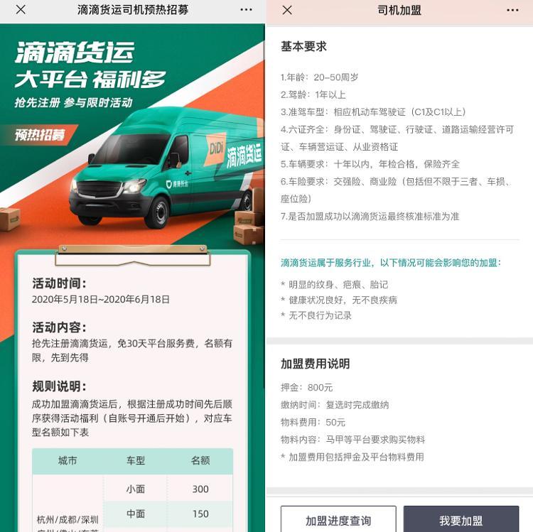 同城貨運有哪些平臺？快狗貨運司機加盟流程及條件