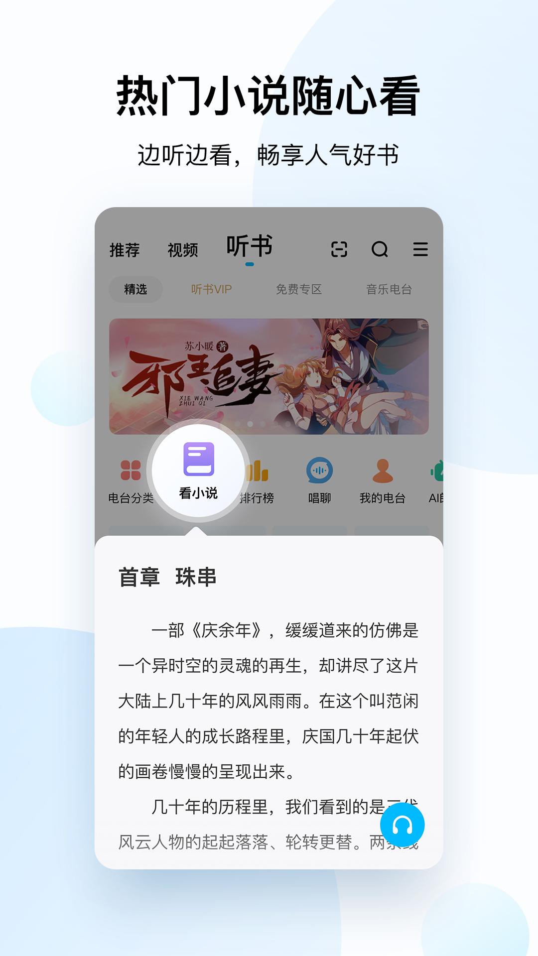 網(wǎng)上聽歌哪個(gè)軟件好？國內(nèi)聽歌軟件實(shí)用排行榜