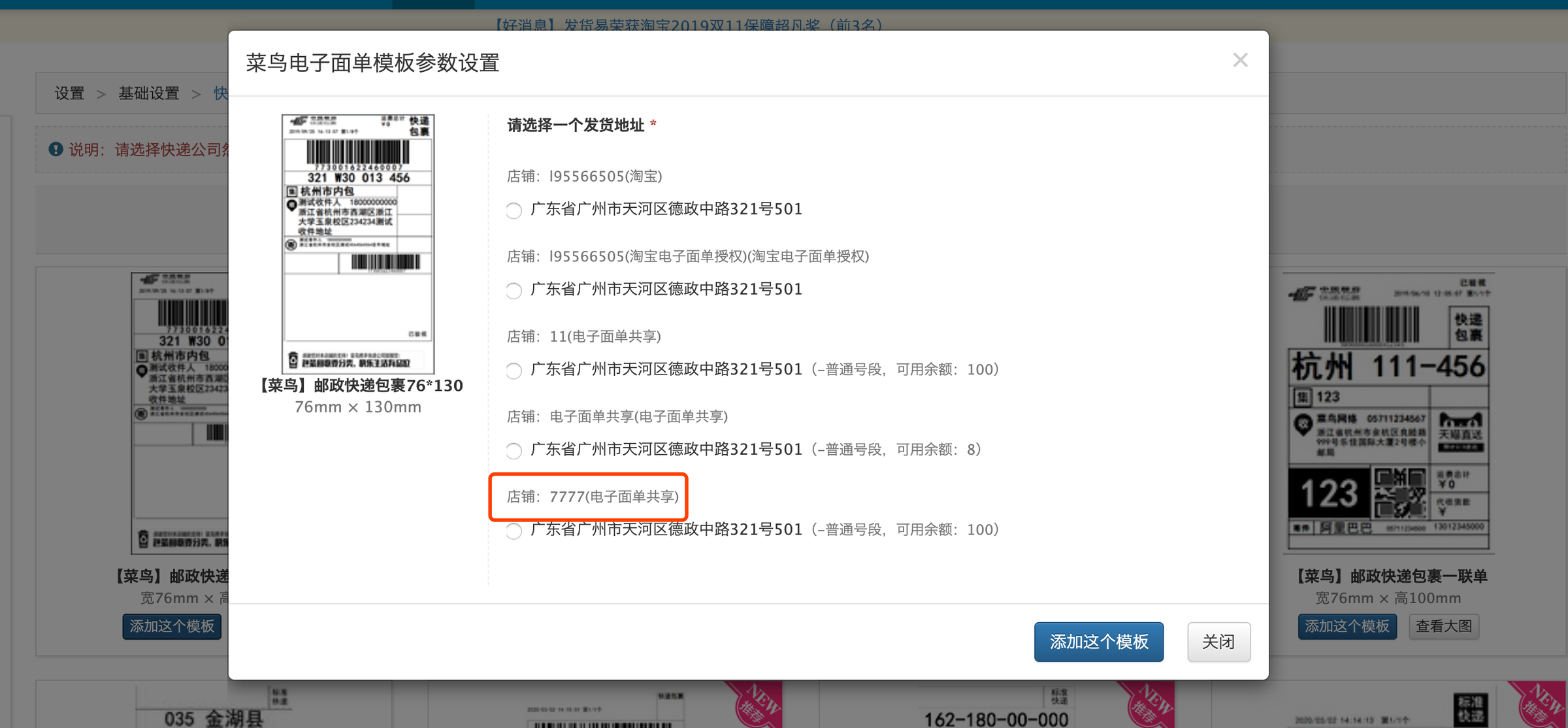 發貨易軟件怎么使用？新手做電商必備軟件推薦