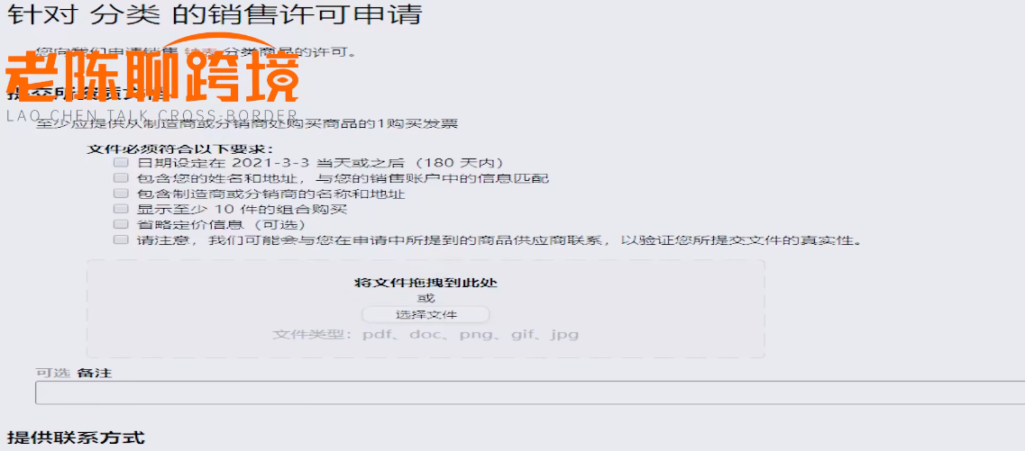 亞馬遜食品類目審核需要什么？亞馬遜哪個類目容易出單？