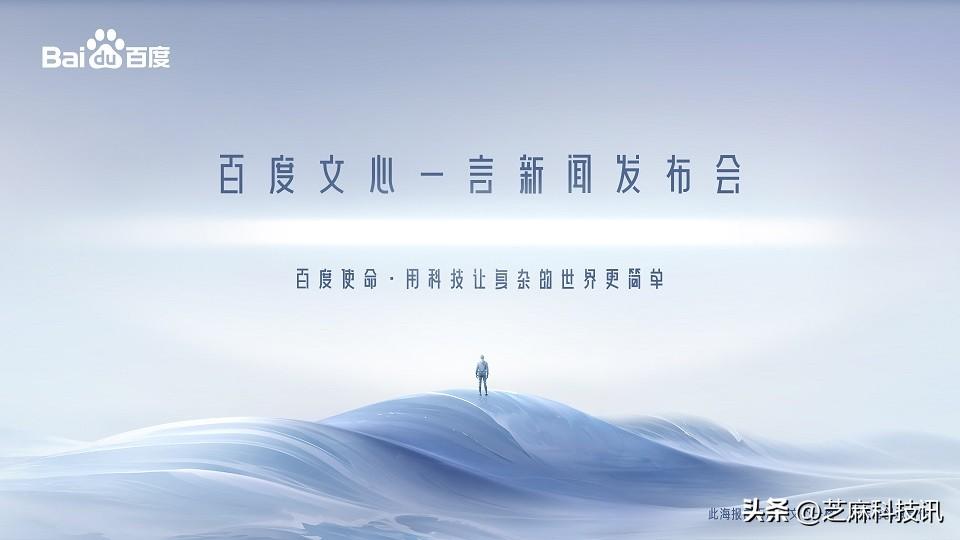 中國版ChatGPT來了！百度文心一言今日發(fā)布