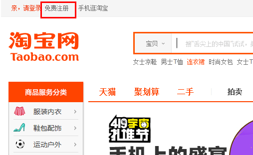 淘寶官方網站入口（大學生新手開網店流程及條件）