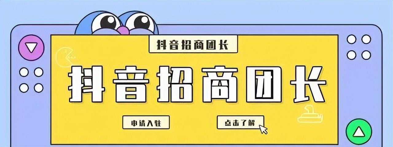 招商團長是什么意思？抖音招商團長推廣話術大全