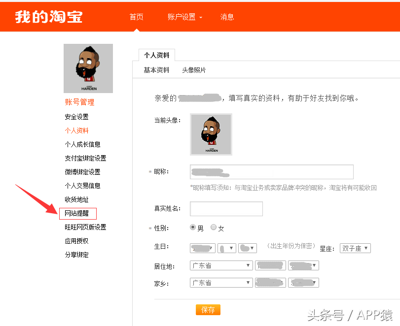 淘寶手機版網(wǎng)頁入口（手機淘寶網(wǎng)頁版登錄流程及操作技巧）