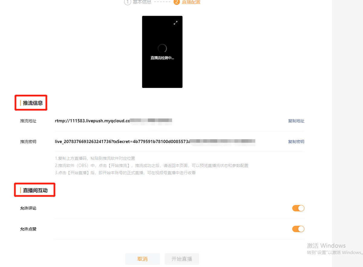 視頻號直播推流軟件哪個好用？分享直播推流軟件排行榜前十名