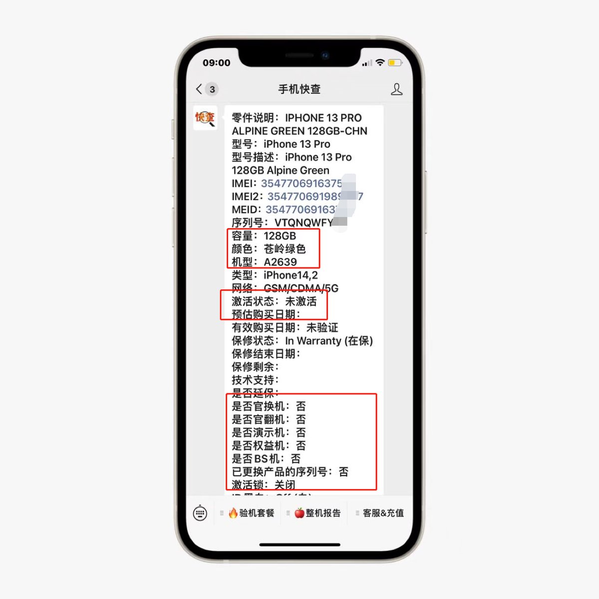 官網(wǎng)買手機(jī)可靠嗎?買手機(jī)測新機(jī)的流程及方法介紹