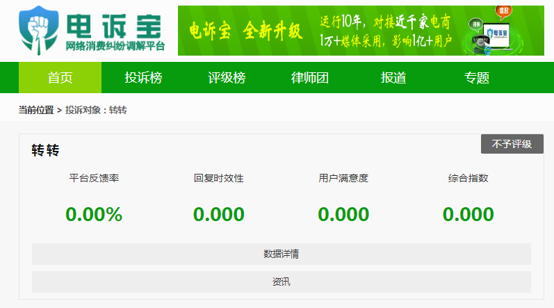 轉轉怎么查看買家信息？轉轉不小心點了估價怎么取消？