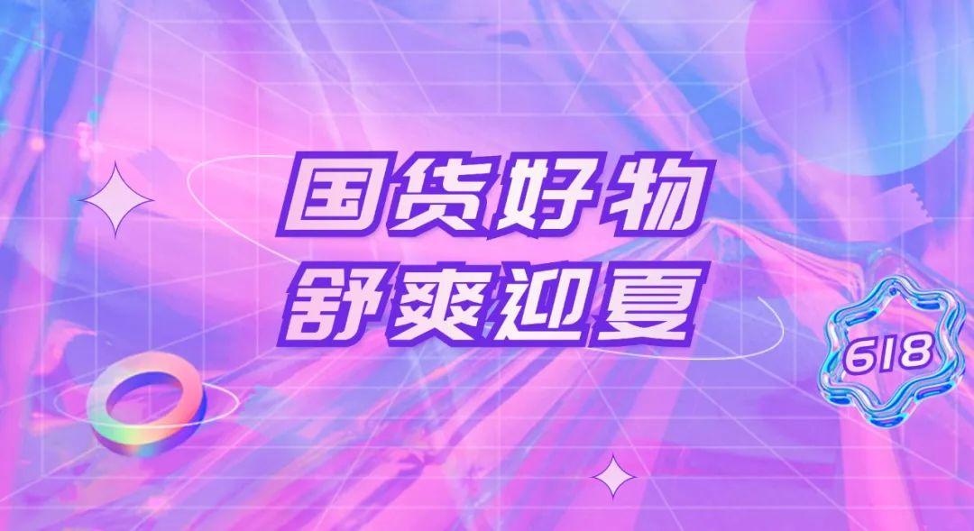 618購物節(jié)是哪個平臺？分享618購物節(jié)文案模板大全