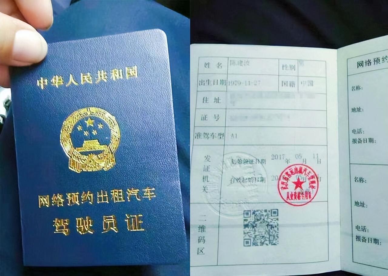 兼職滴滴司機什么條件？2023兼職滴滴司機注冊流程及條件