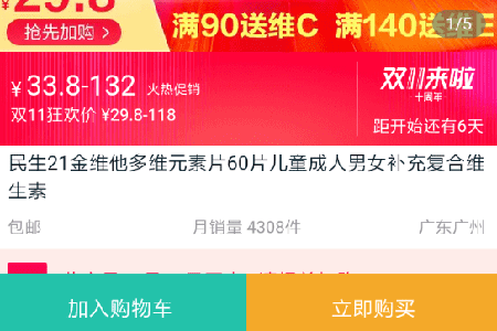 阿里大健康官網首頁（阿里健康藥品采購app排名前十名單表一覽）
