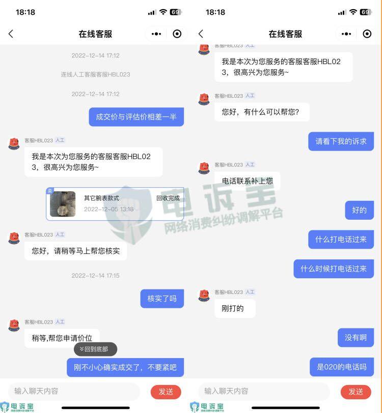 轉轉怎么查看買家信息？轉轉不小心點了估價怎么取消？