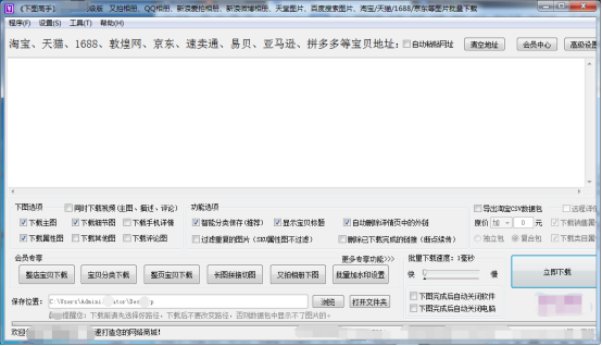 淘寶app下載電腦版怎么下載？電腦版淘寶下載使用教程詳解