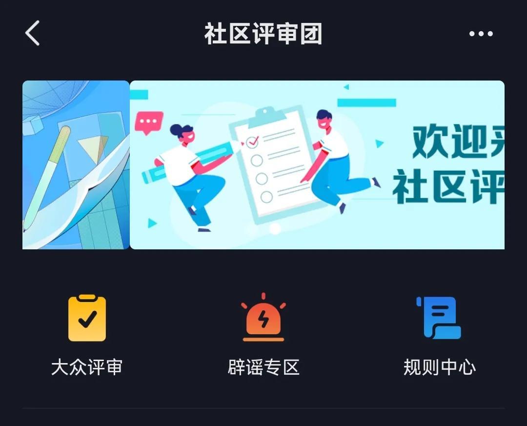 大眾評審員可以賺錢嗎？抖音大眾評審團有什么獎勵？