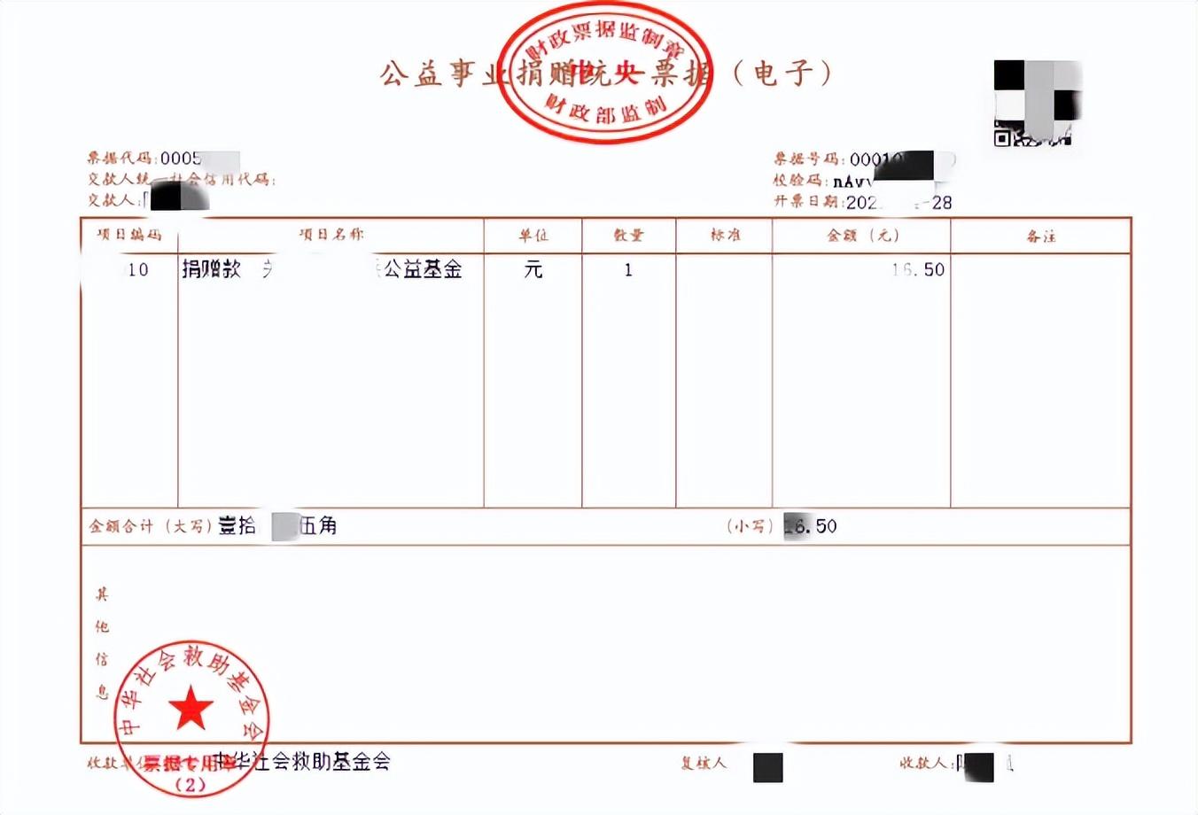 公益捐贈怎么抵稅？個人公益捐款抵稅計(jì)算方法