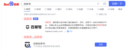 百家號(hào)登陸平臺(tái)官網(wǎng)（百家號(hào)注冊(cè)流程及方式介紹）