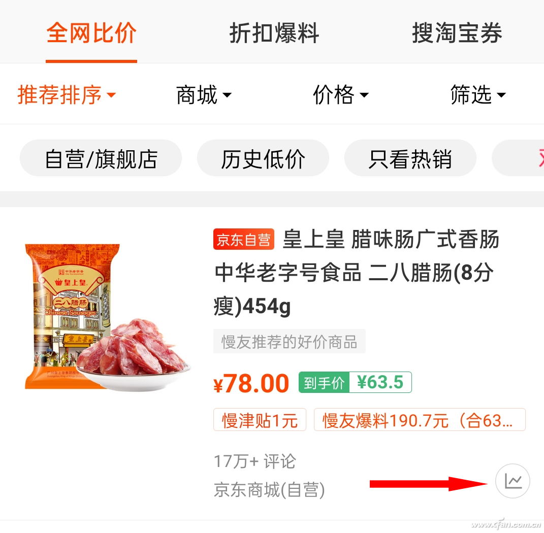 同行價(jià)格比較軟件有哪些?手機(jī)比價(jià)軟件app排行榜前十推薦