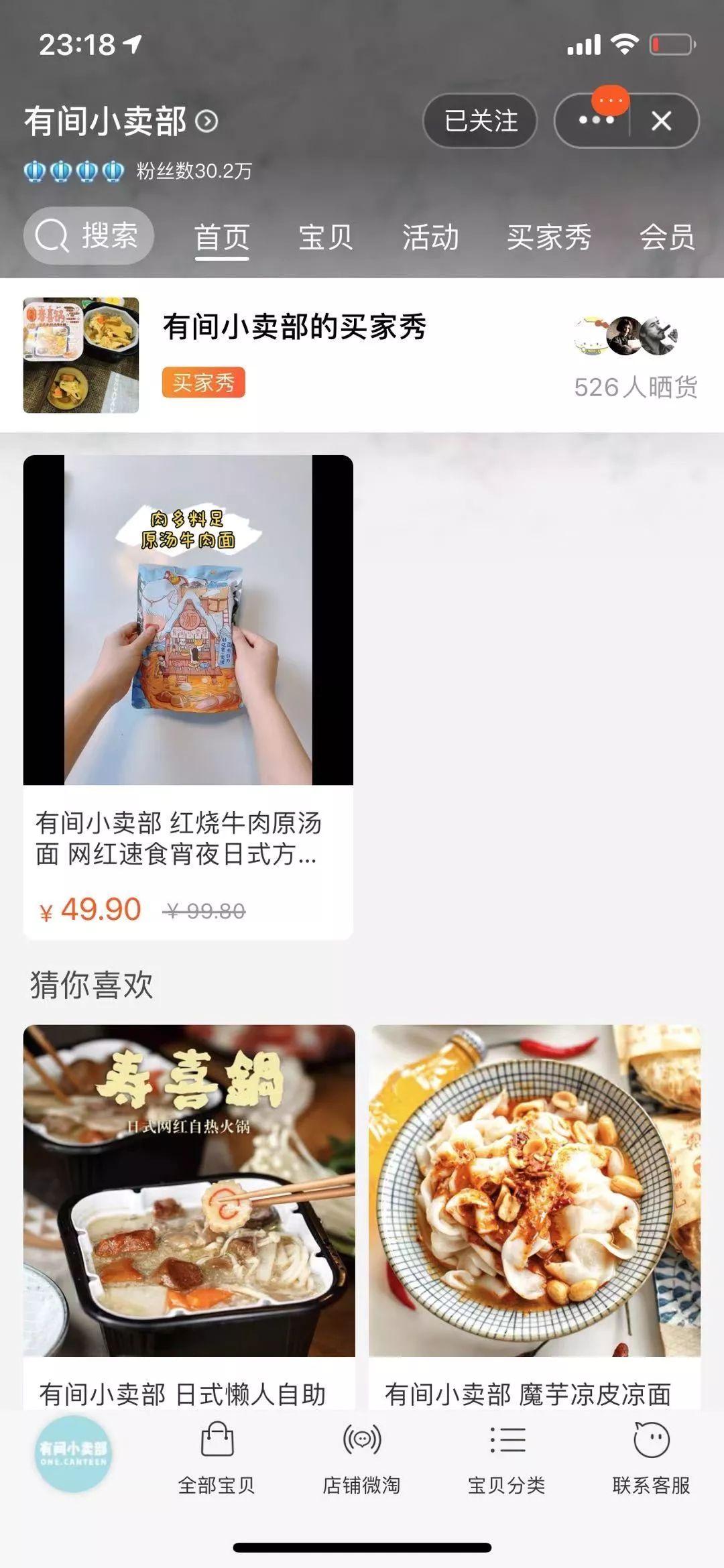 淘寶網零食哪個店鋪好？淘寶零食加盟店排行榜前十推薦