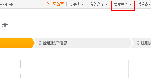 淘寶官方網站入口（大學生新手開網店流程及條件）