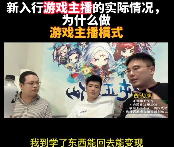怎么做游戲主播掙錢？分享新手做游戲直播推廣賺錢的十大技巧