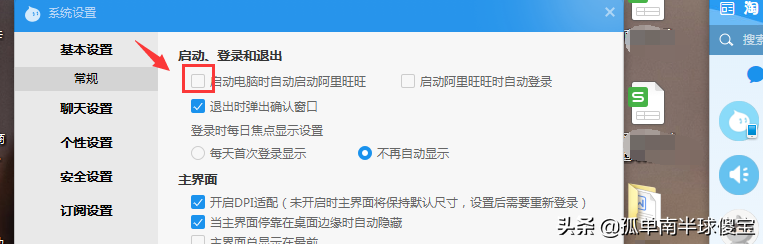 旺旺網(wǎng)頁版登錄入口（分享電腦版阿里旺旺登錄流程及操作教程）