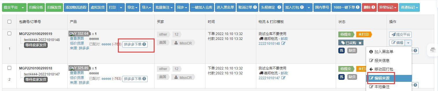 拼多多快遞單號購買流程（國際快遞跟蹤查詢流程介紹）