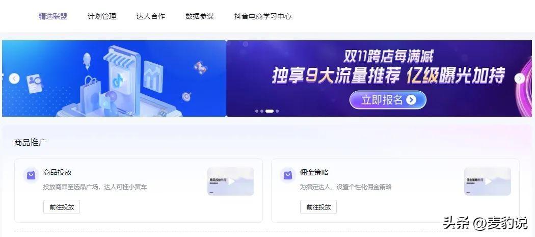 商家體驗分怎么提高？抖店商家體驗分怎么看？